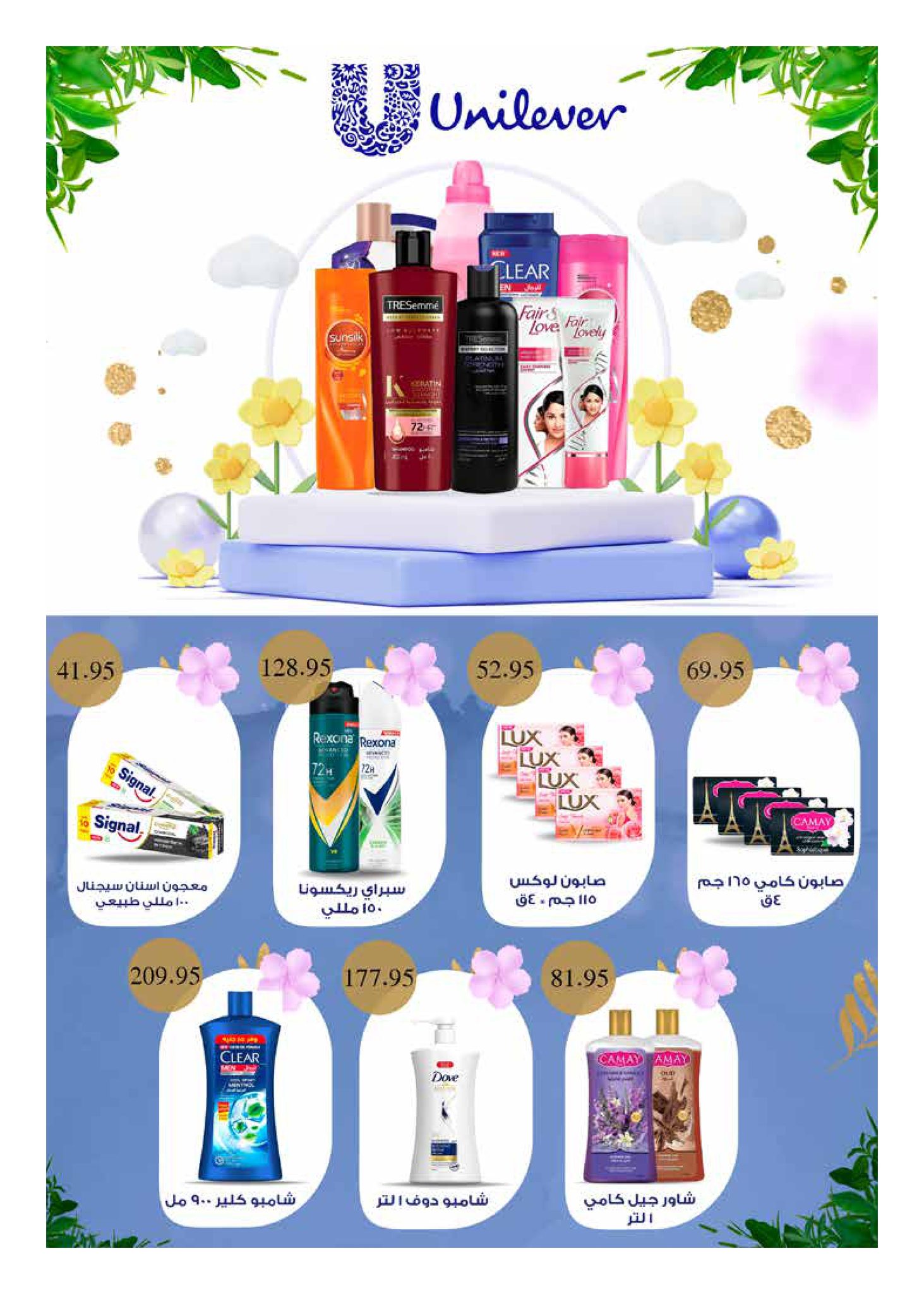 hyper-one offers from 25jan to 5feb 2025 عروض هايبر وان من 25 يناير حتى 5 فبراير 2025 صفحة رقم 25